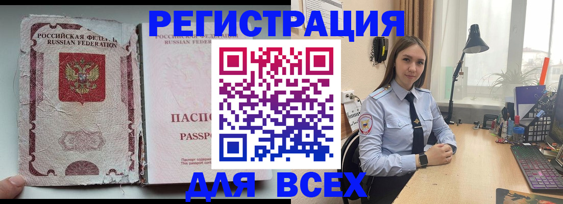 временная регистрация законно в Курчалом