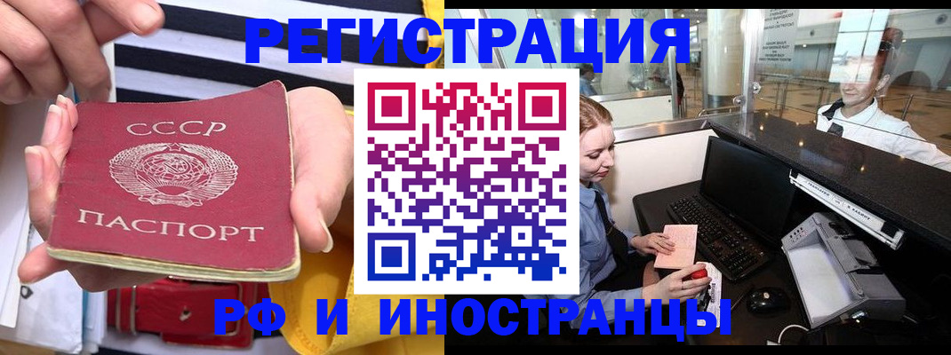 прописка ребенка в Курчалом