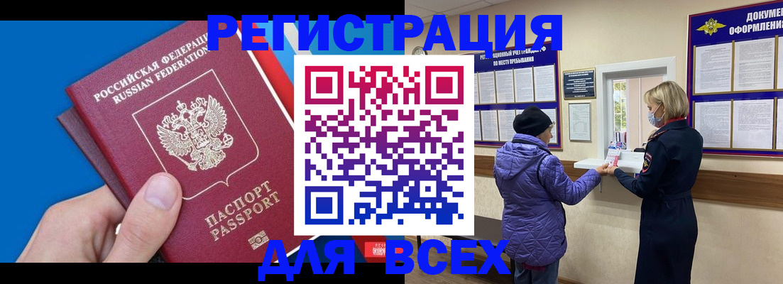прописка в Курчалом
